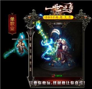 深入了解热血传奇sf-独特的游戏体验
